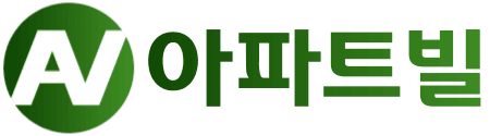 아파트빌